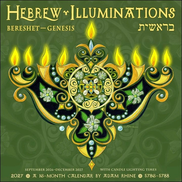 Hebrew Illuminations Calendar 2026 - 2027
